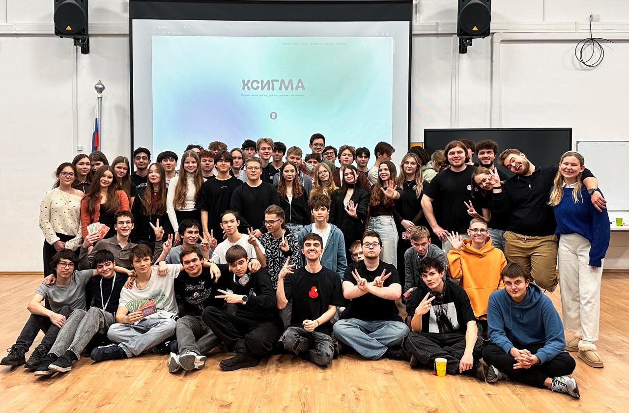 Ученики КСИГМА на занятии
