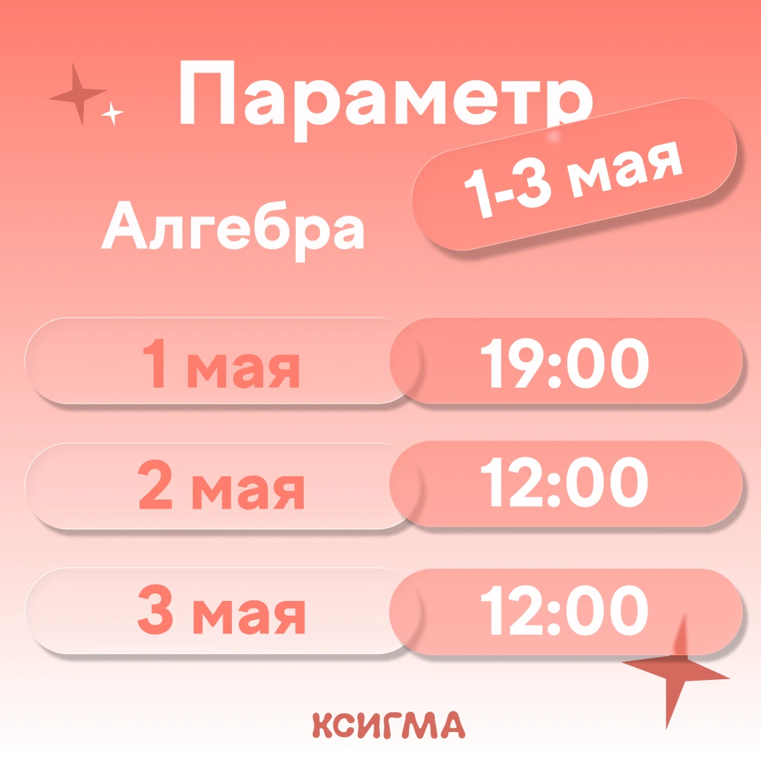 Часть 1 интенсива: расписание занятий, лист 1