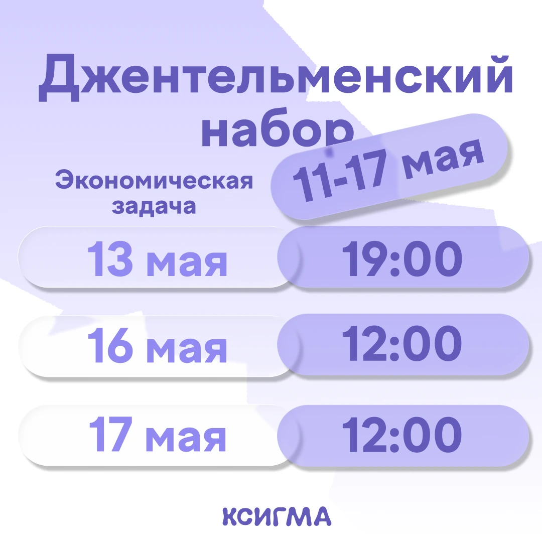 Часть 2 интенсива: расписание занятий, лист 1