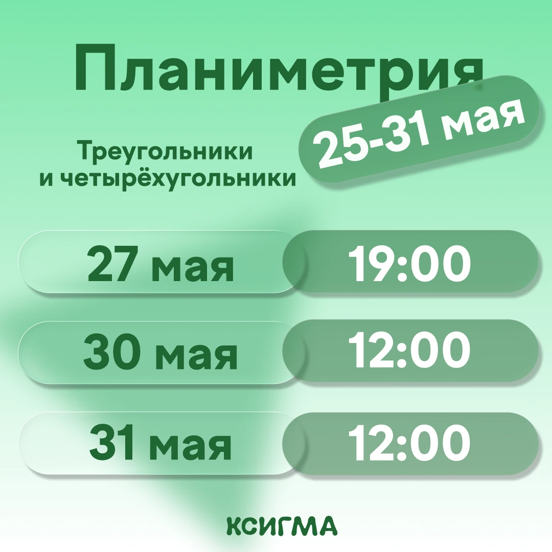 Часть 3 интенсива: расписание занятий, лист 1