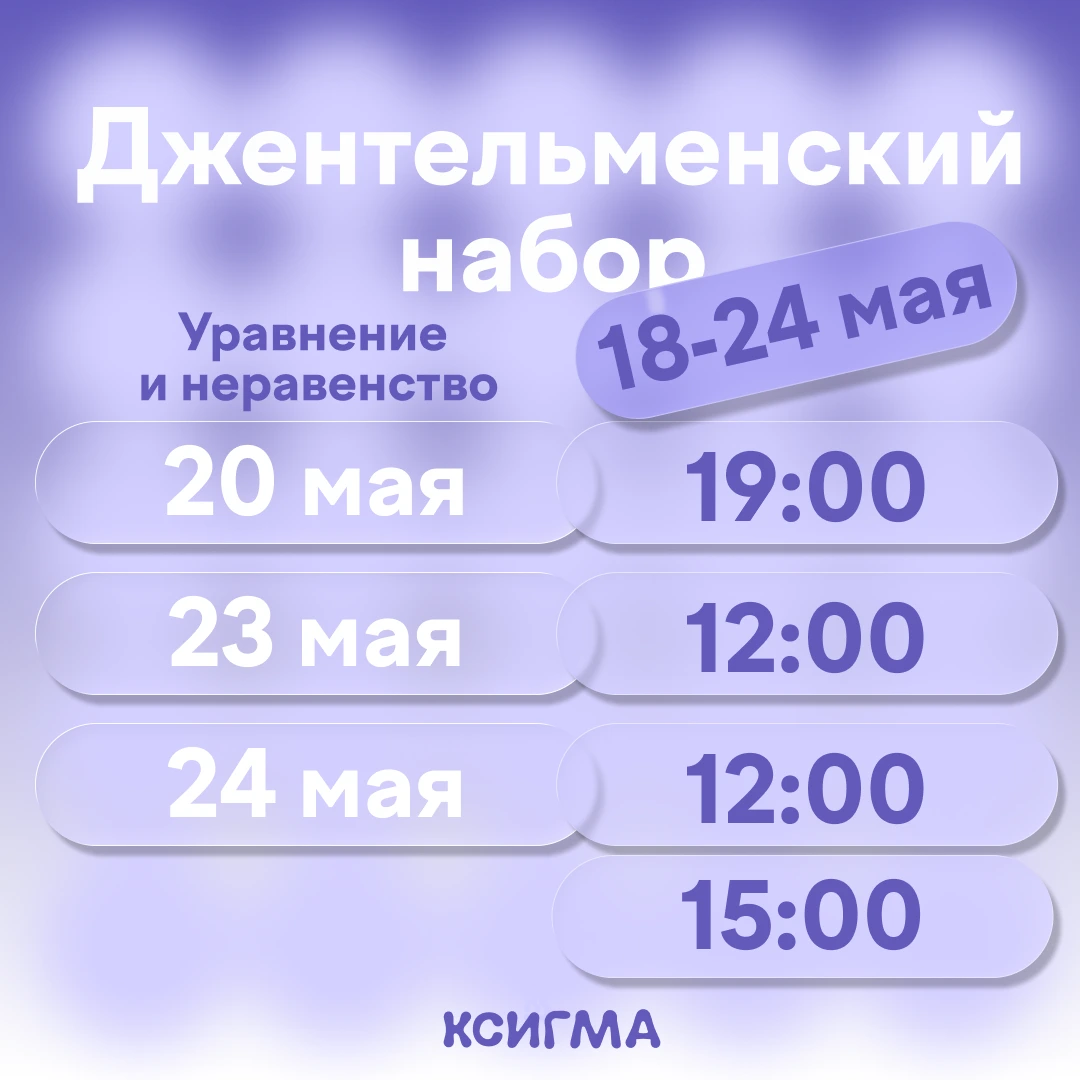 Часть 2 интенсива: расписание занятий, лист 2